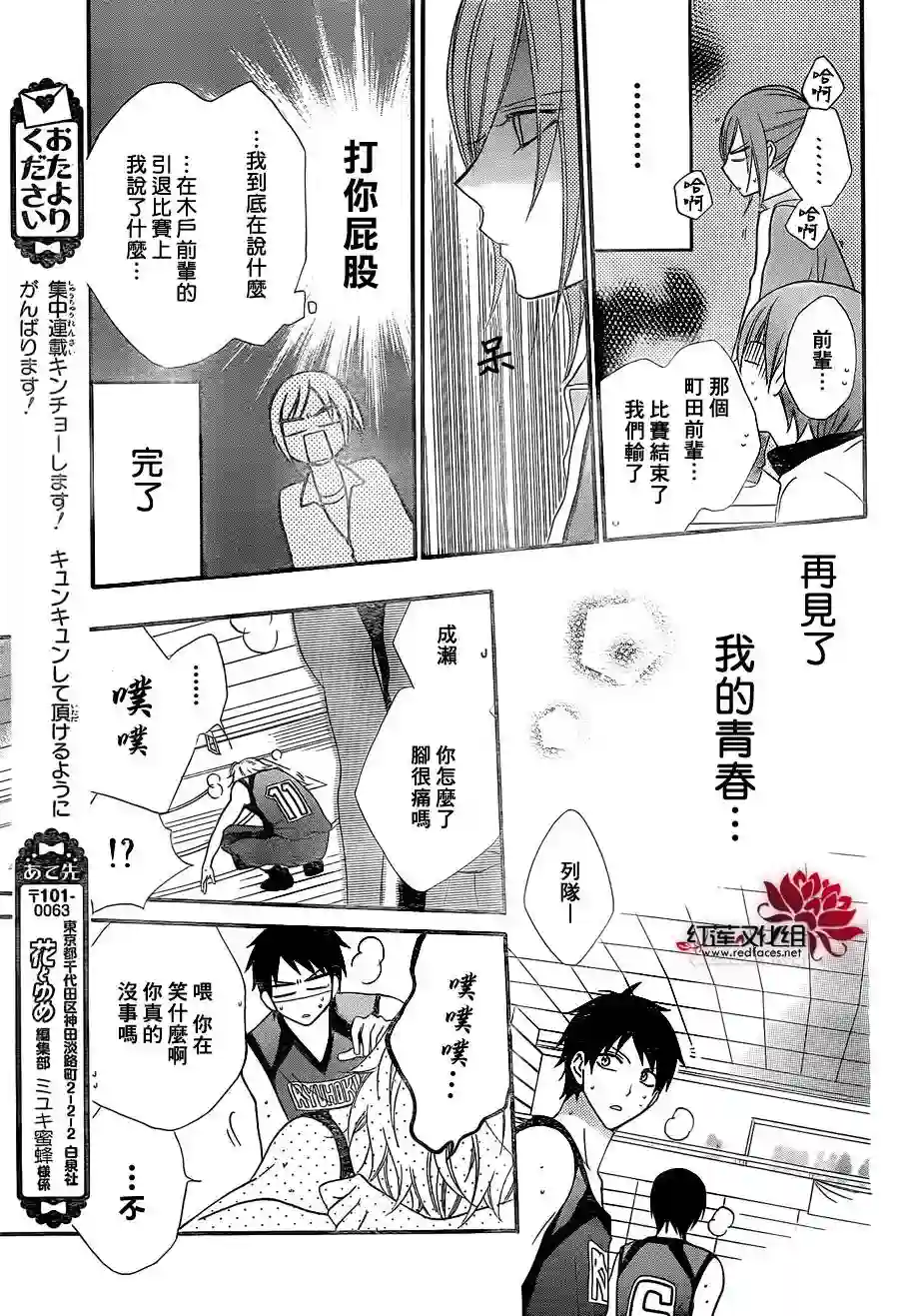 盛气凌人第01话