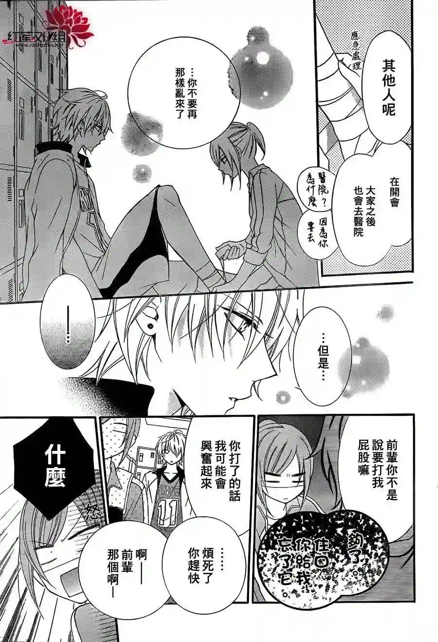 盛气凌人第01话