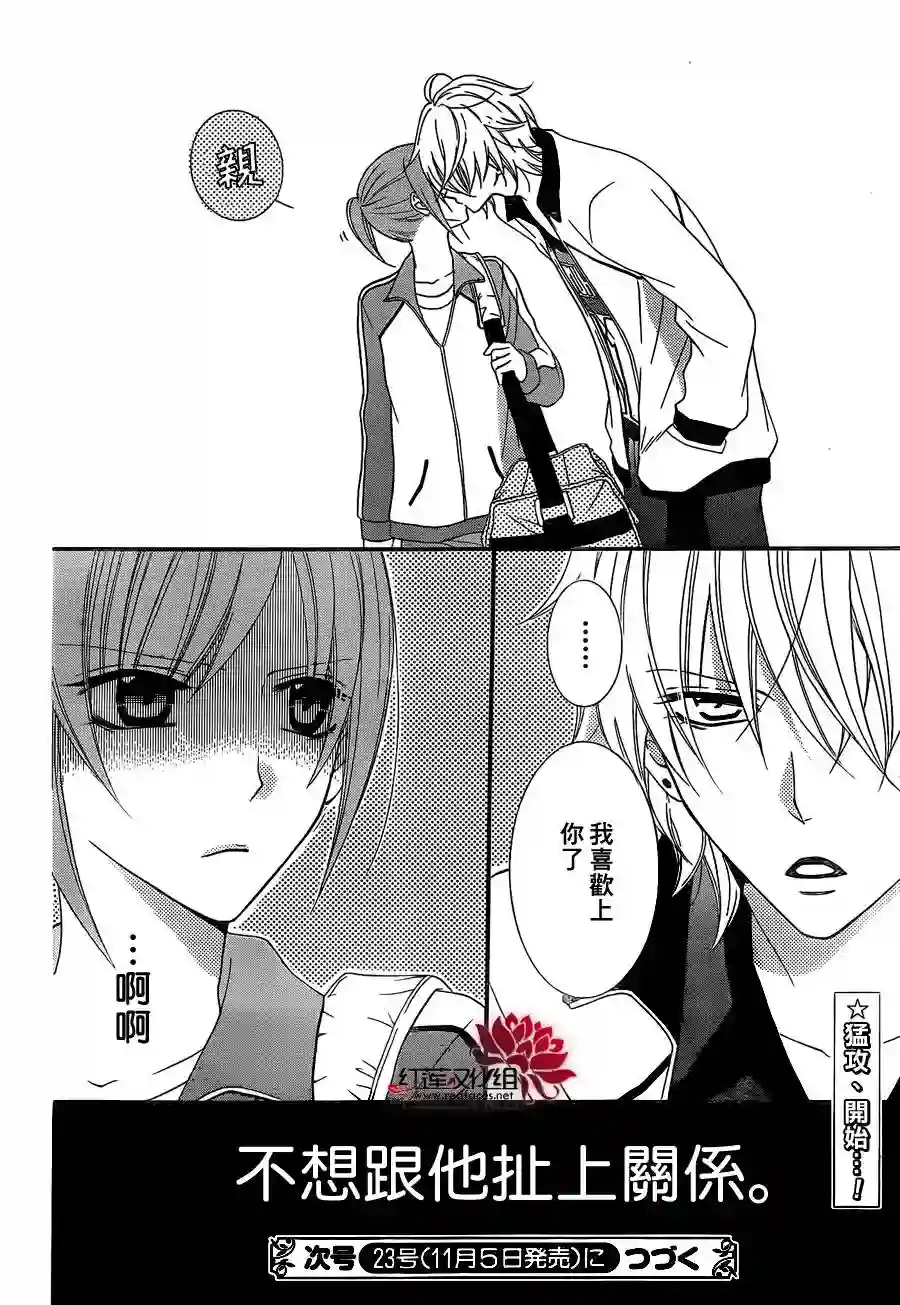 盛气凌人第01话