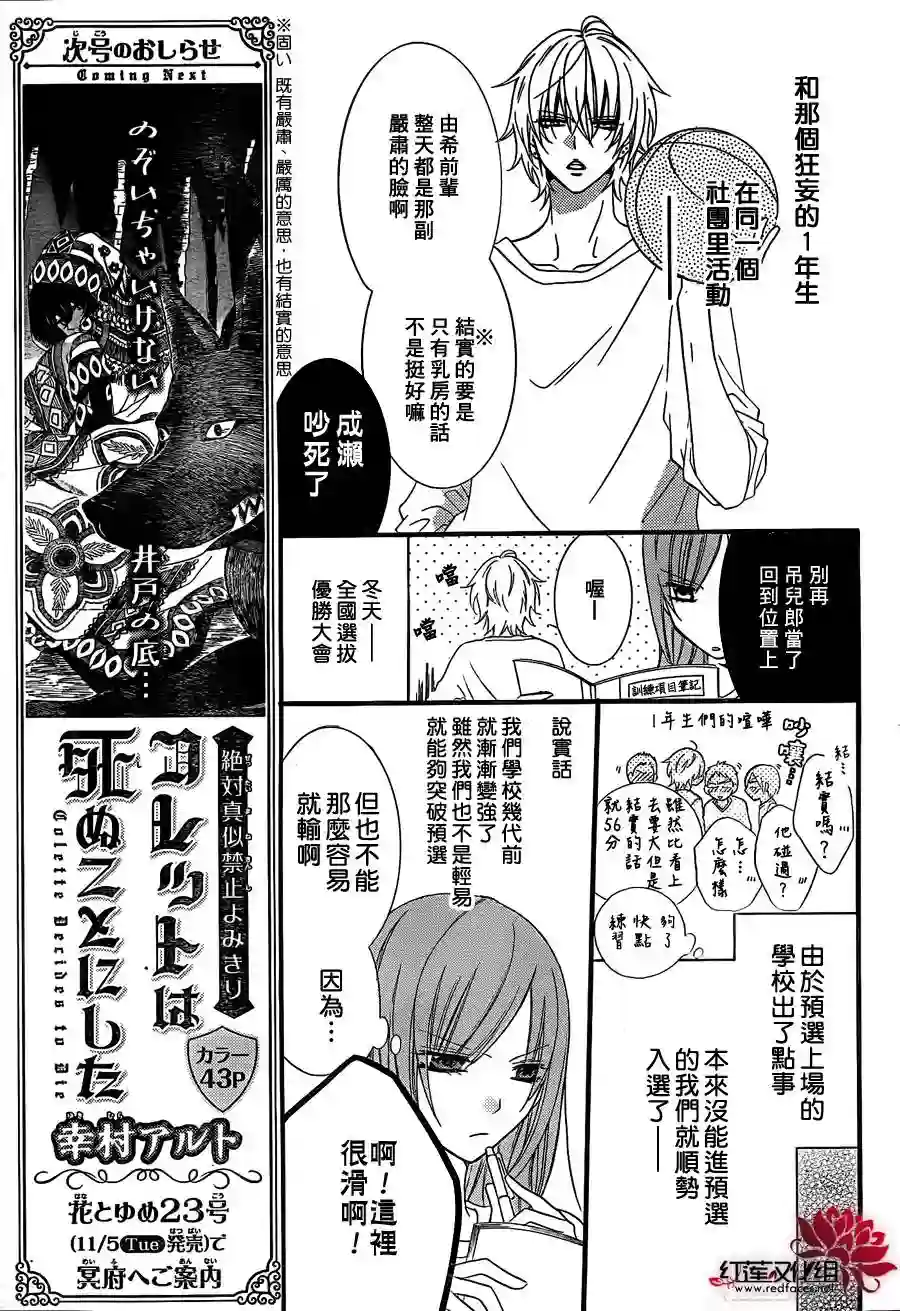 盛气凌人第01话