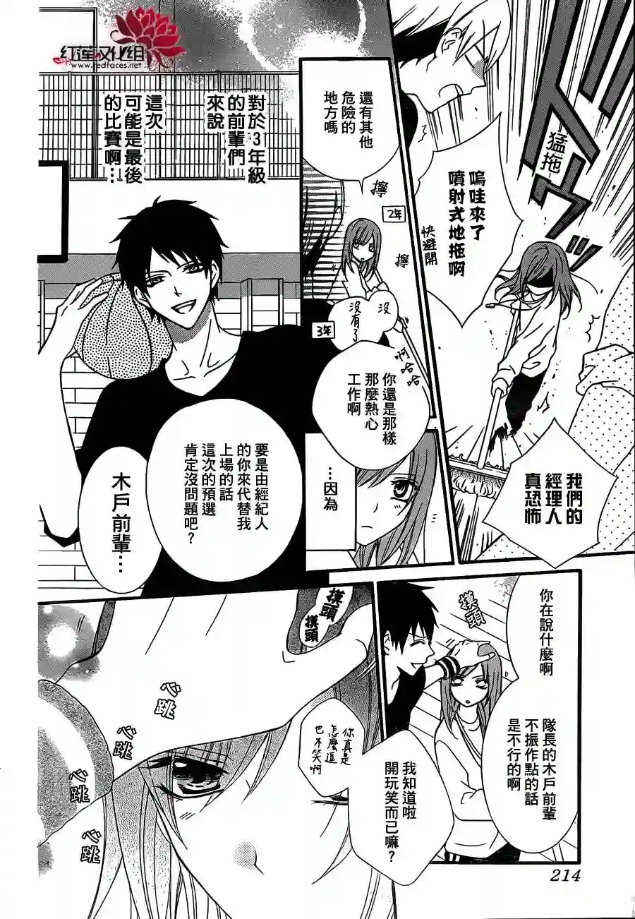 盛气凌人第01话