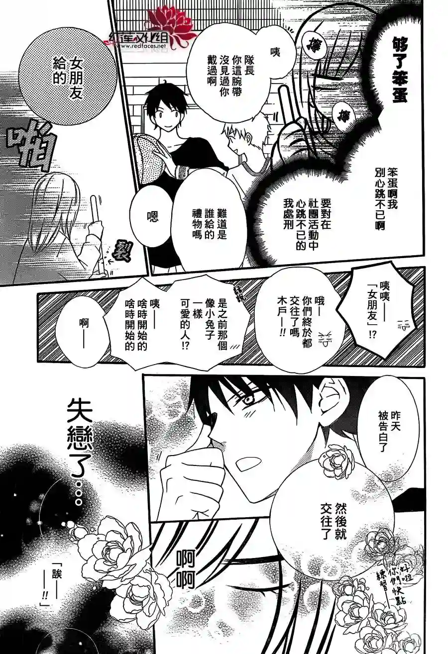 盛气凌人第01话