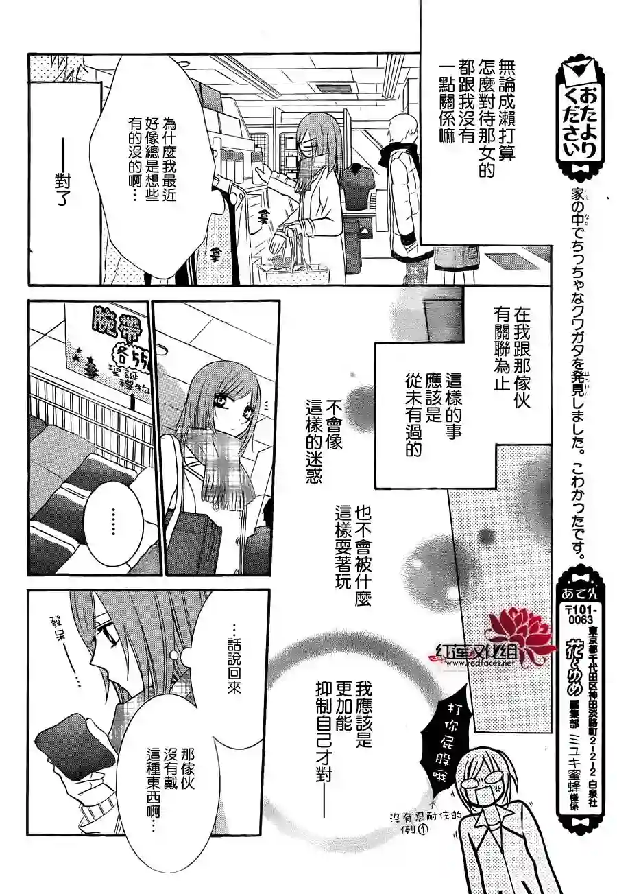 盛气凌人第03话