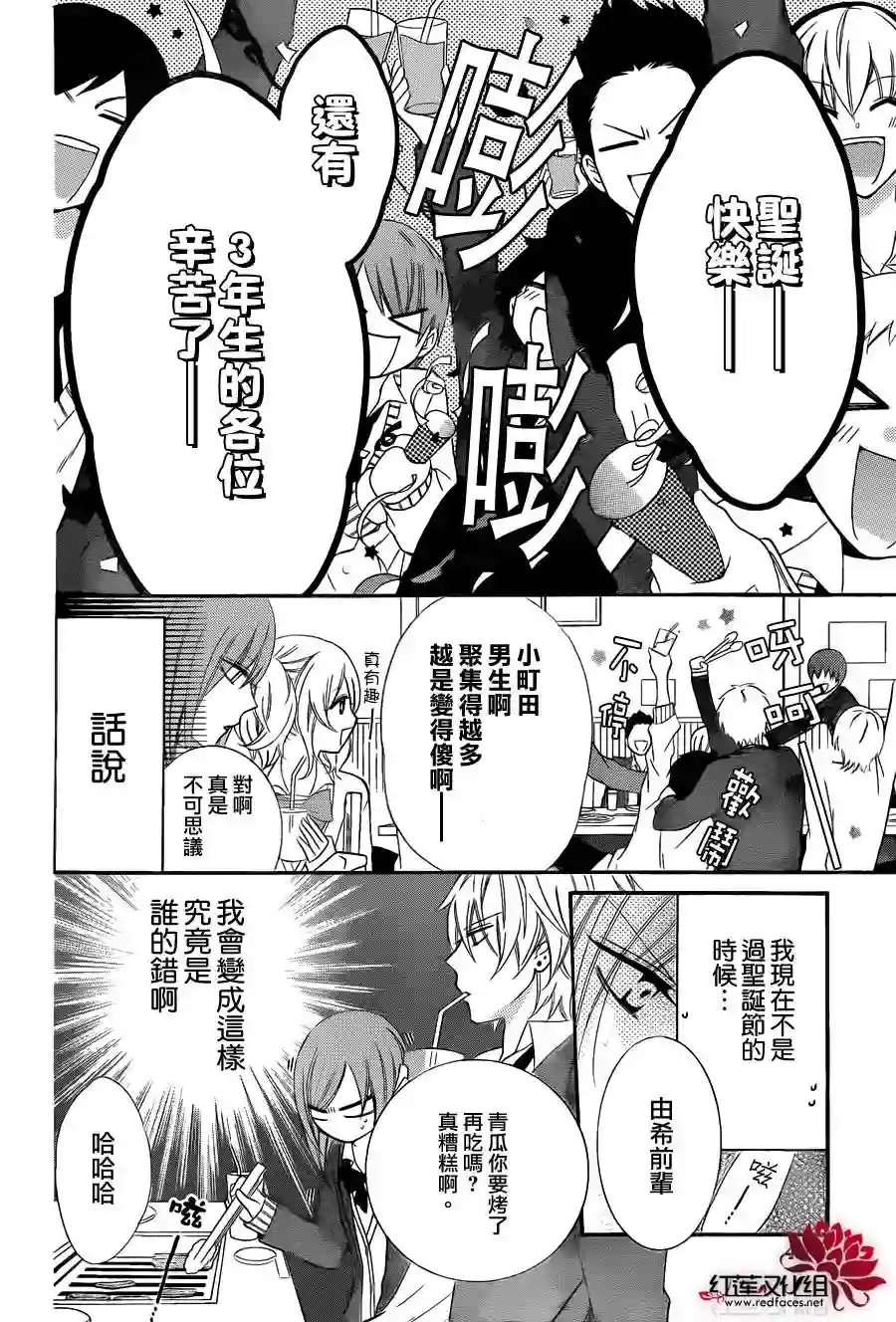 盛气凌人第03话