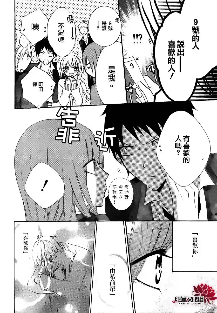 盛气凌人第03话