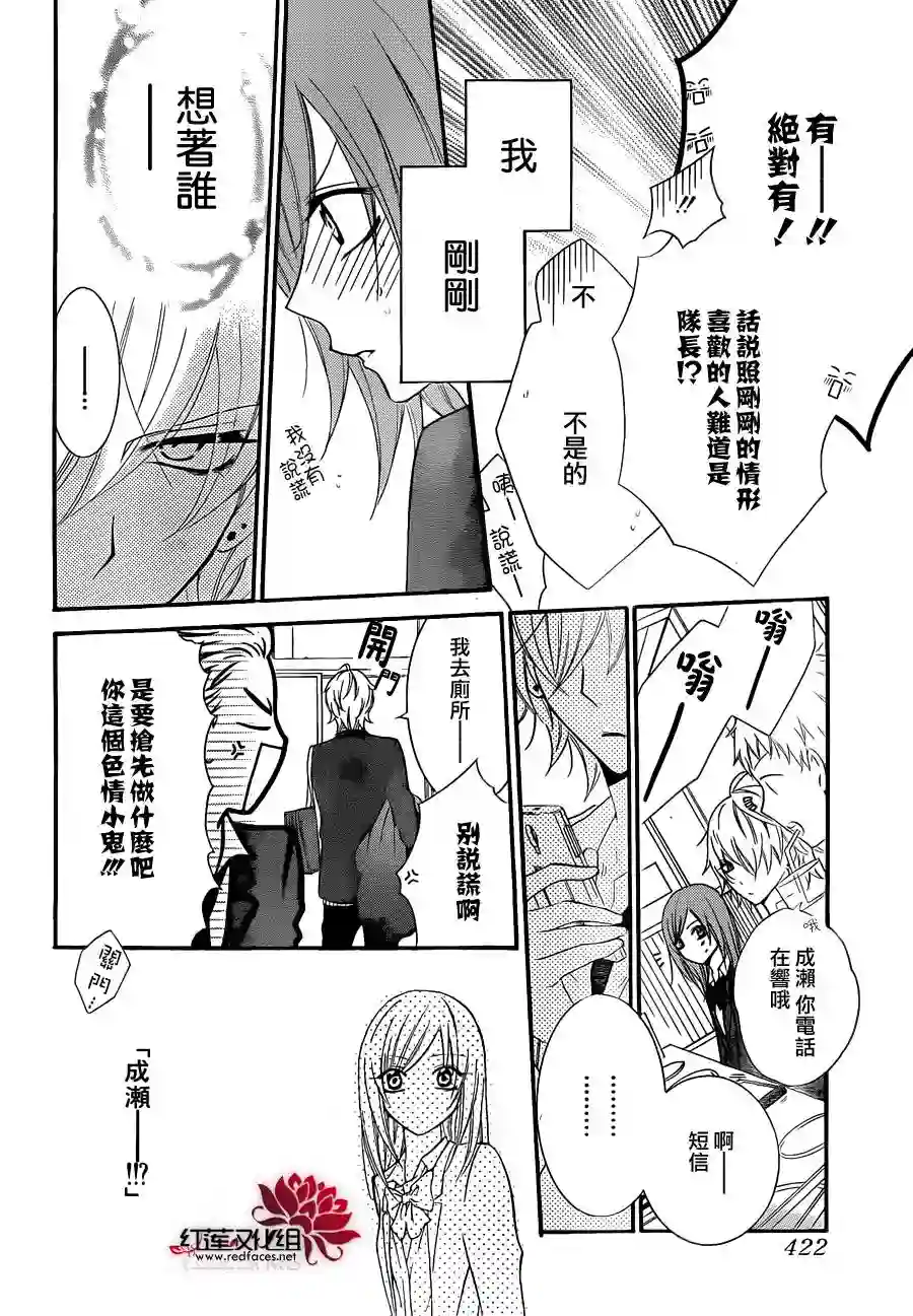 盛气凌人第03话