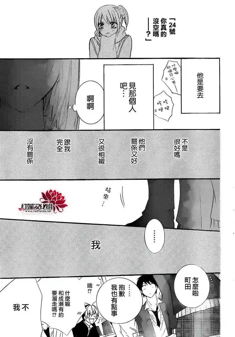 盛气凌人第03话