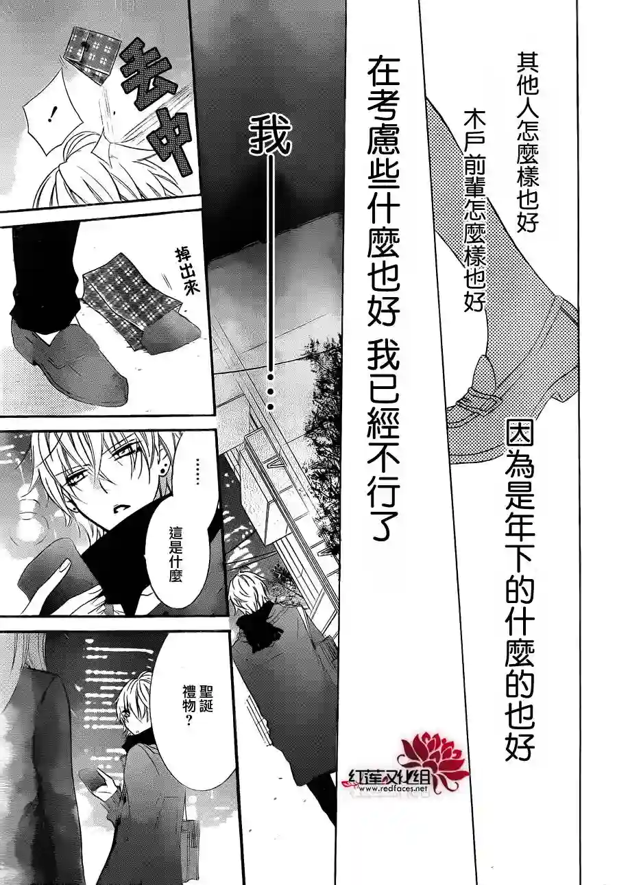 盛气凌人第03话