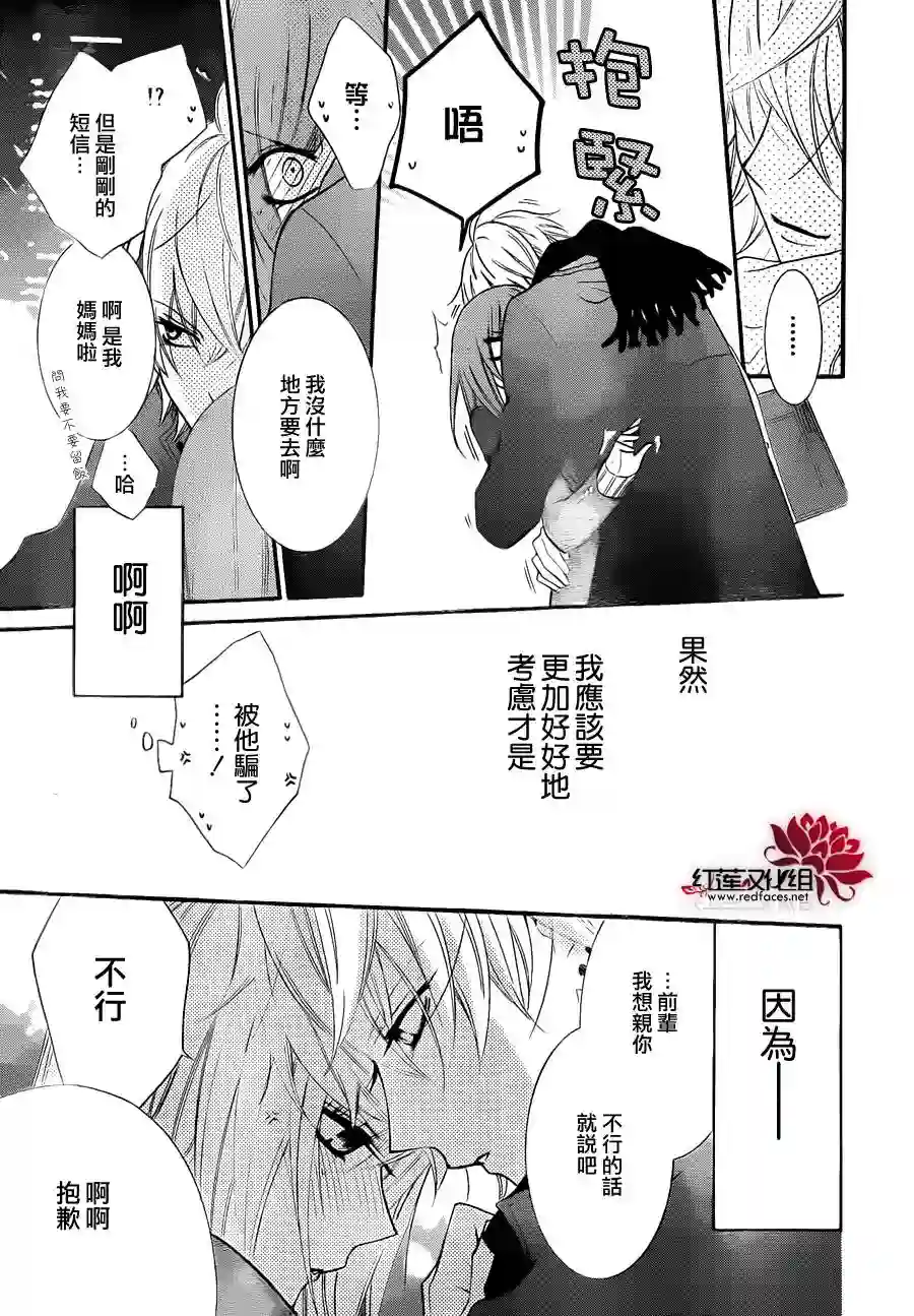 盛气凌人第03话