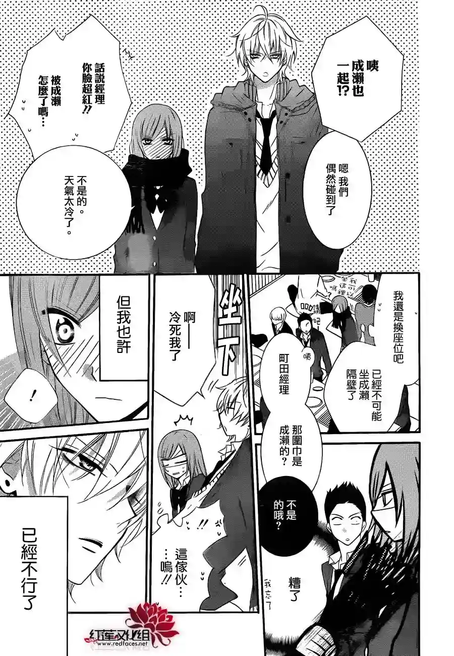 盛气凌人第03话