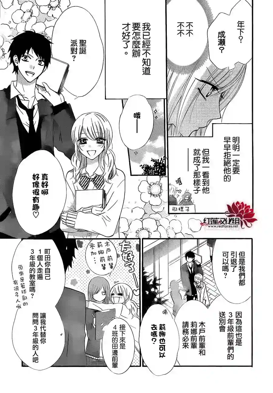 盛气凌人第03话