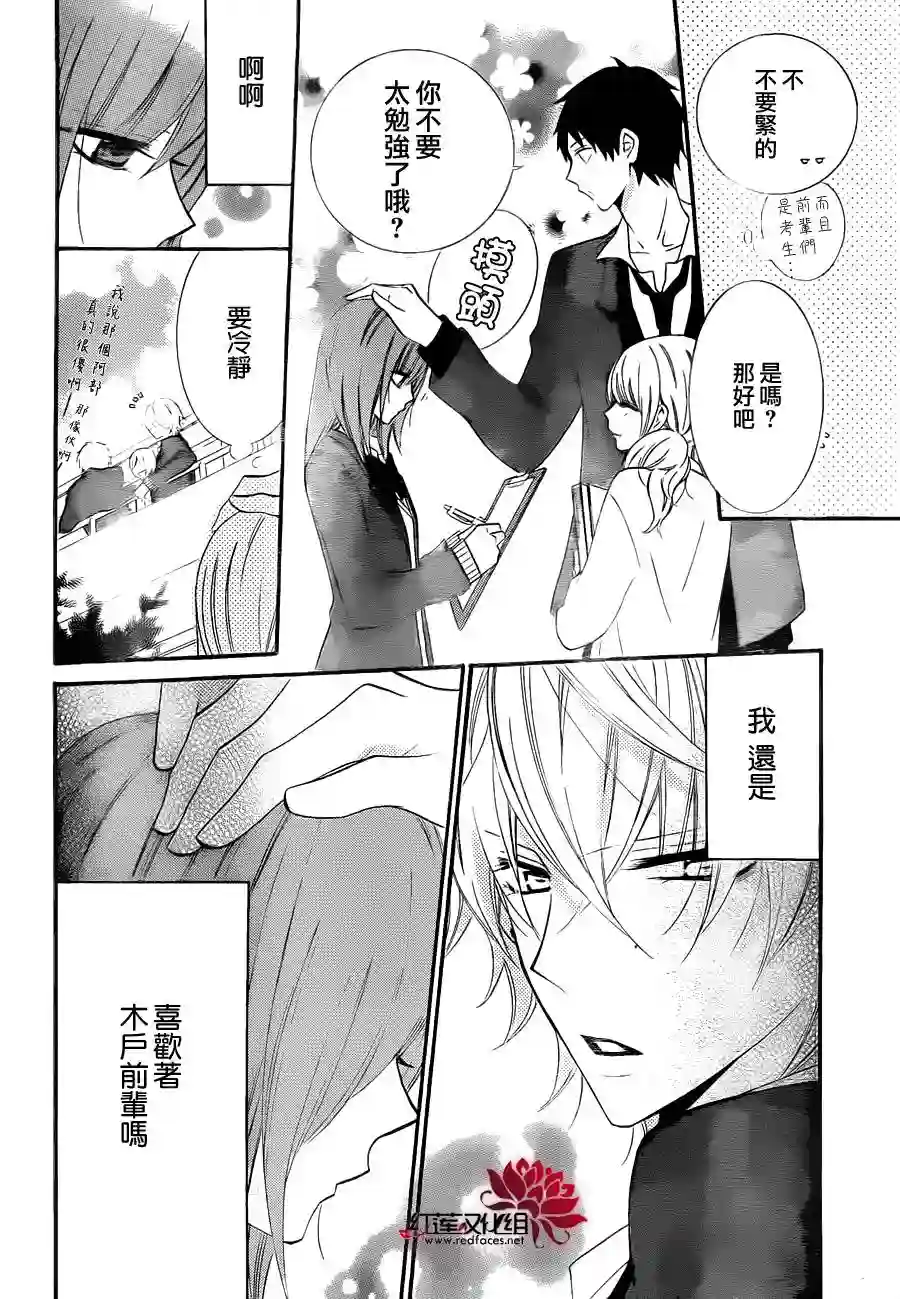 盛气凌人第03话