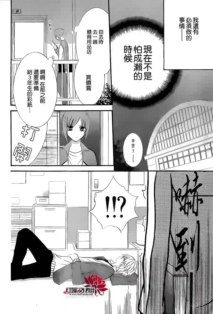 盛气凌人第03话