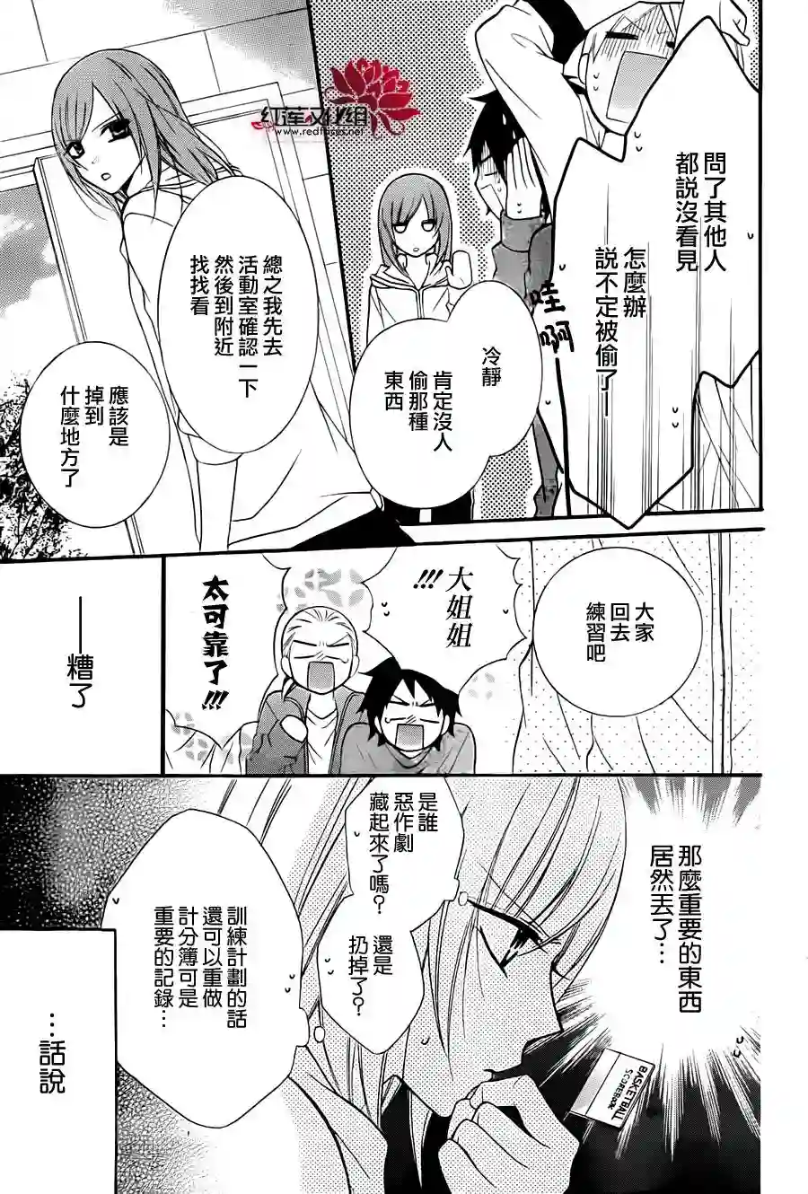 盛气凌人第04话