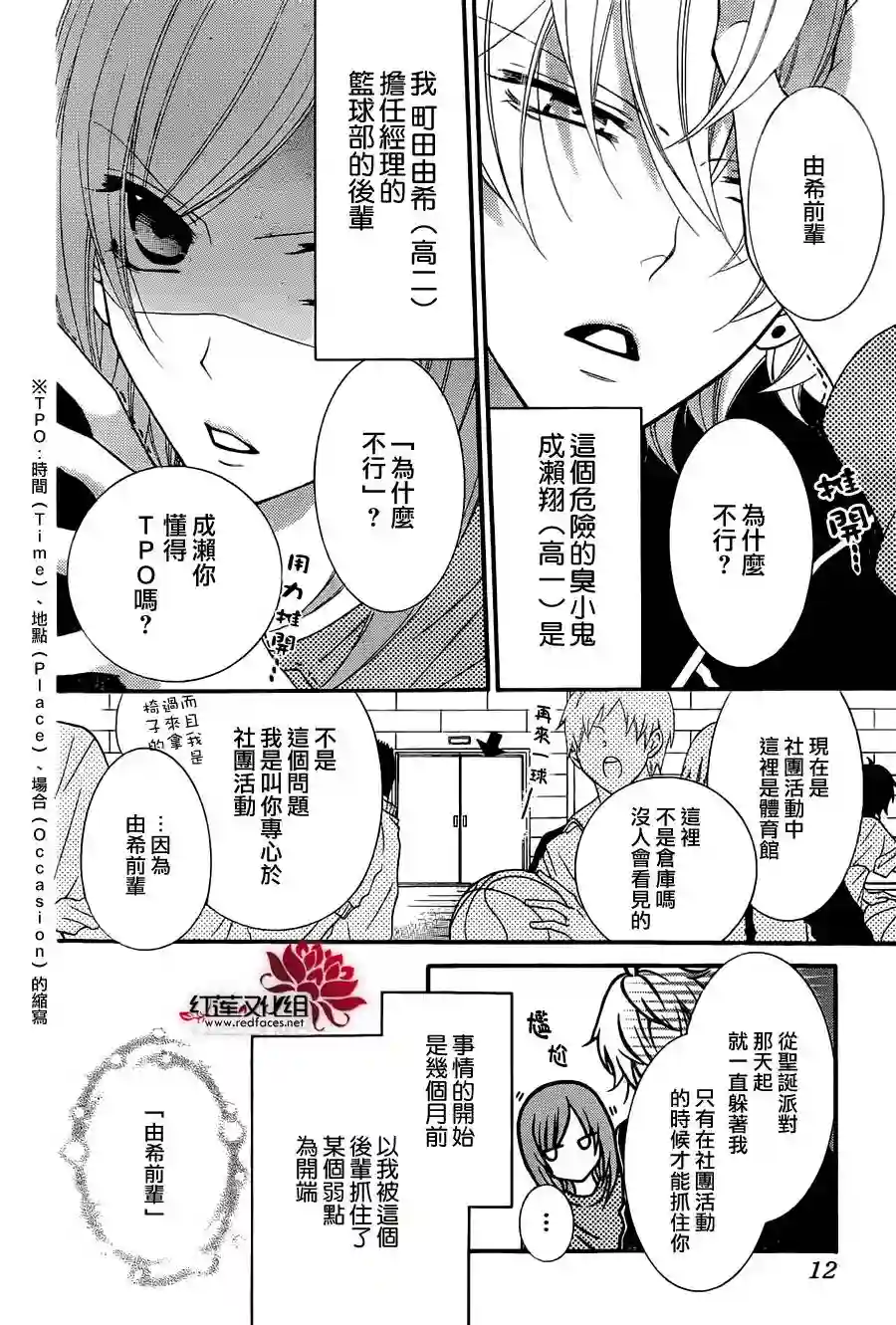 盛气凌人第04话