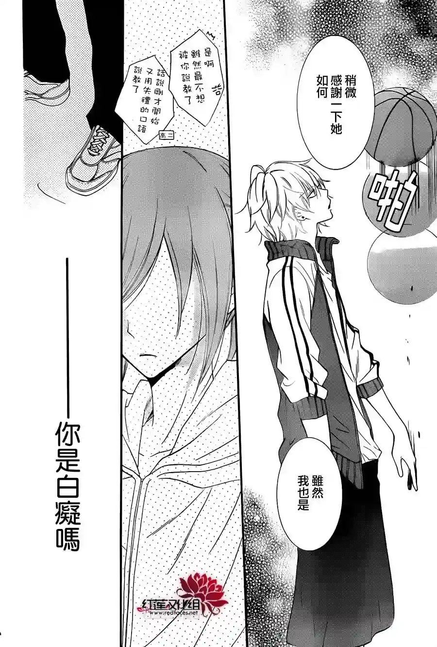 盛气凌人第04话