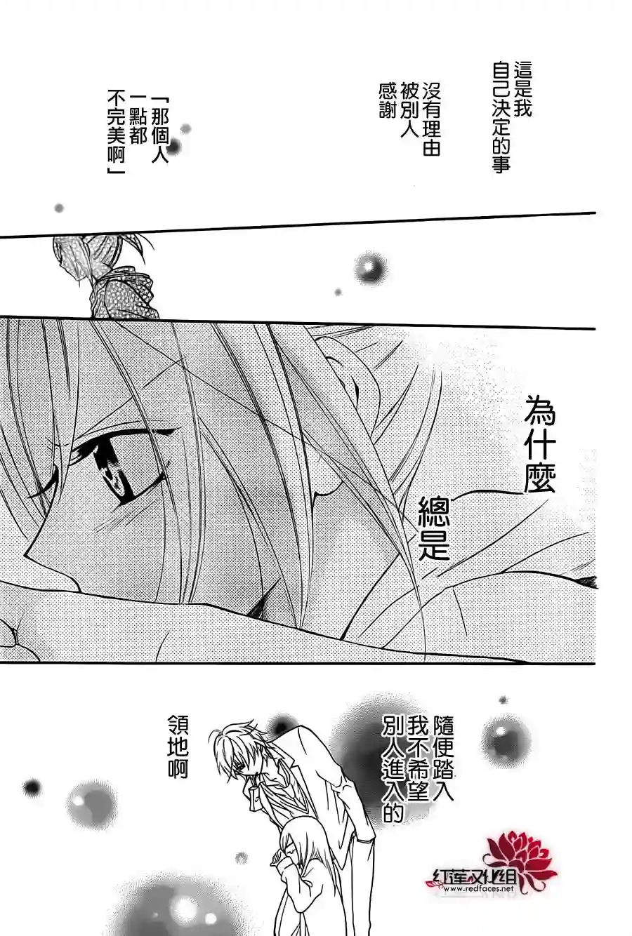 盛气凌人第04话