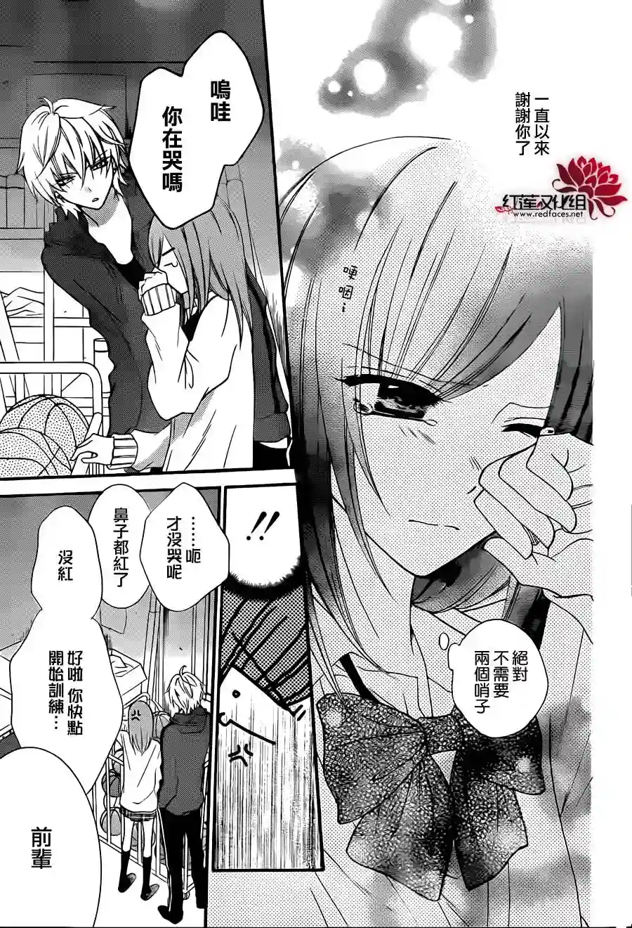 盛气凌人第04话