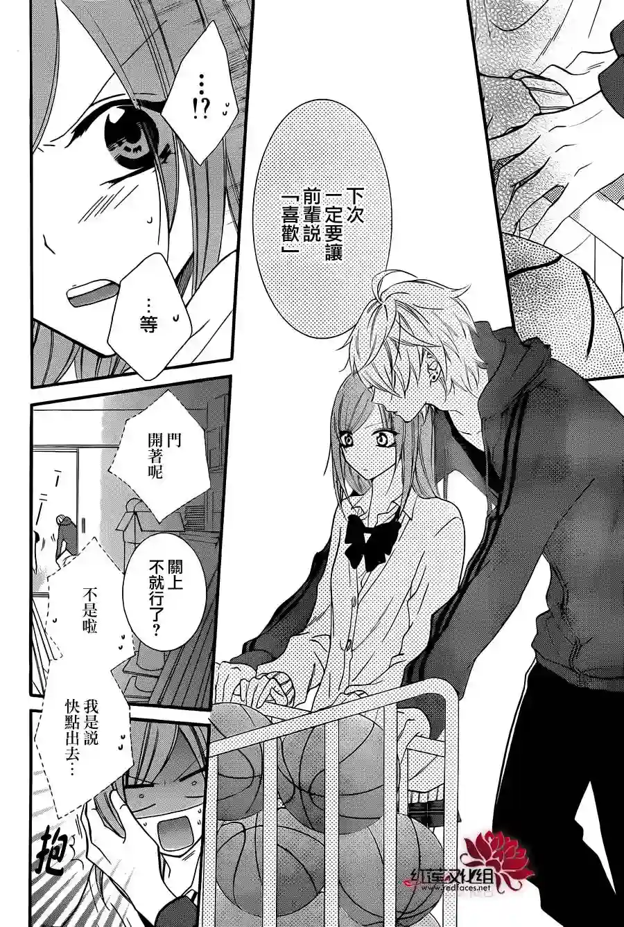 盛气凌人第04话