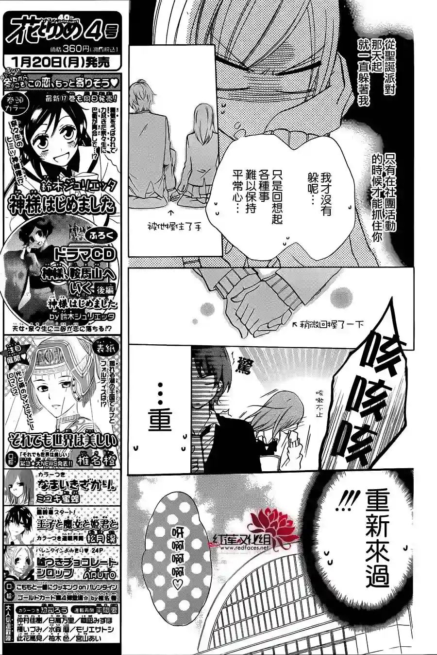 盛气凌人第04话