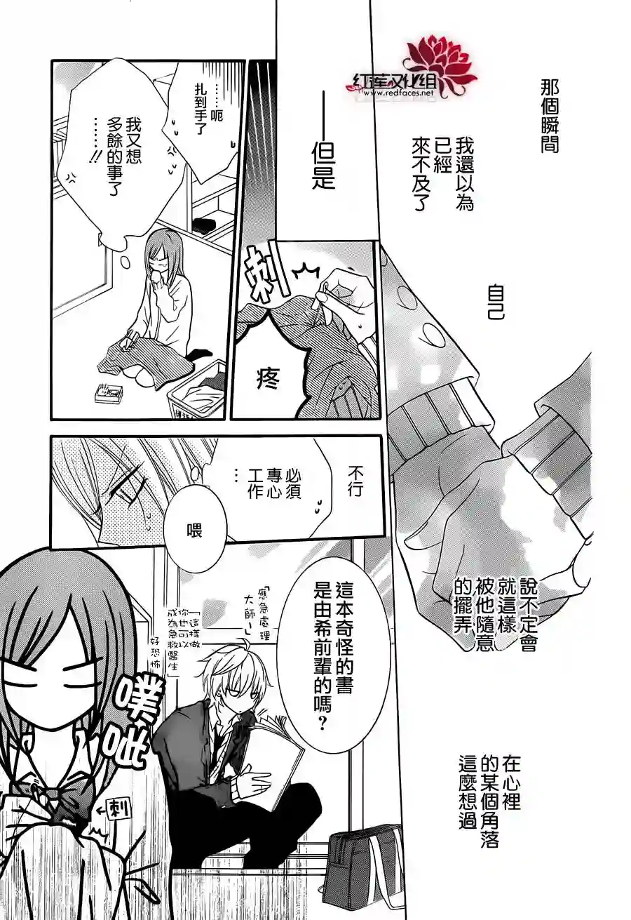 盛气凌人第04话