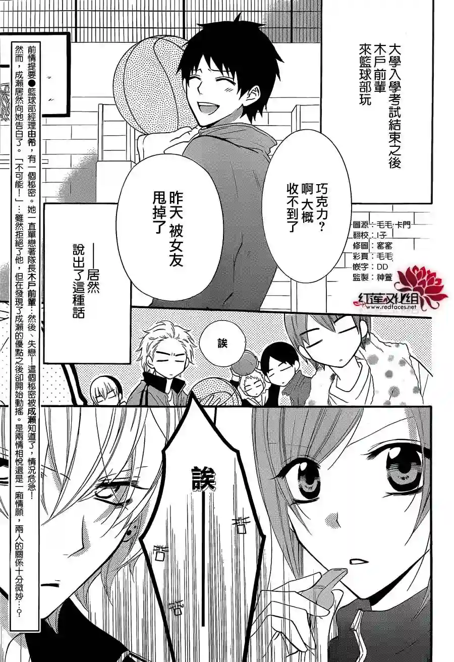 盛气凌人第05话