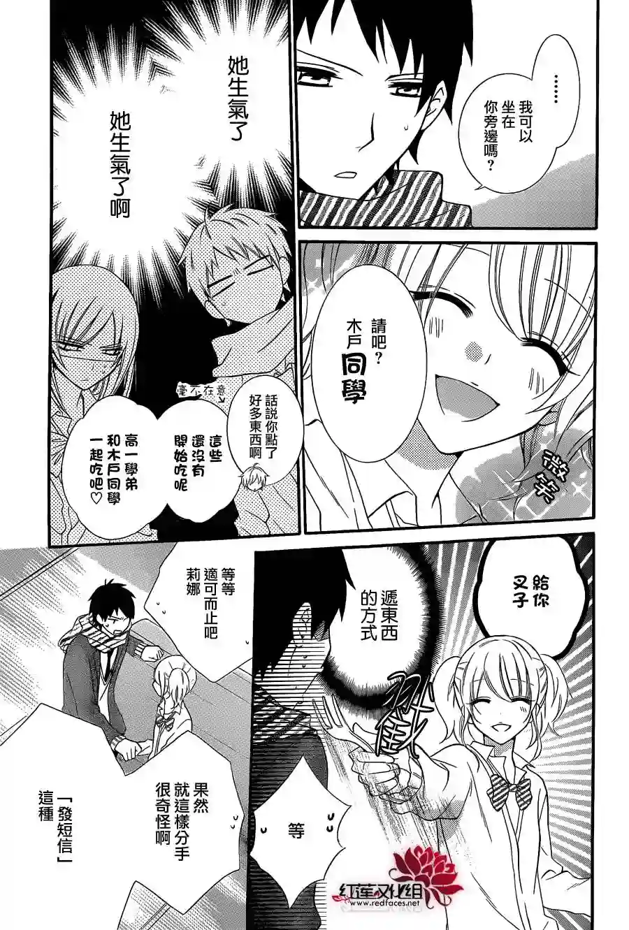 盛气凌人第05话