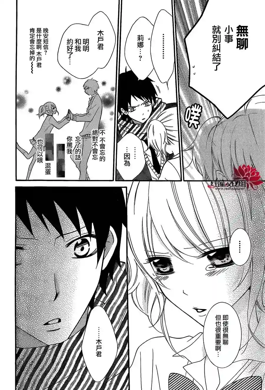 盛气凌人第05话