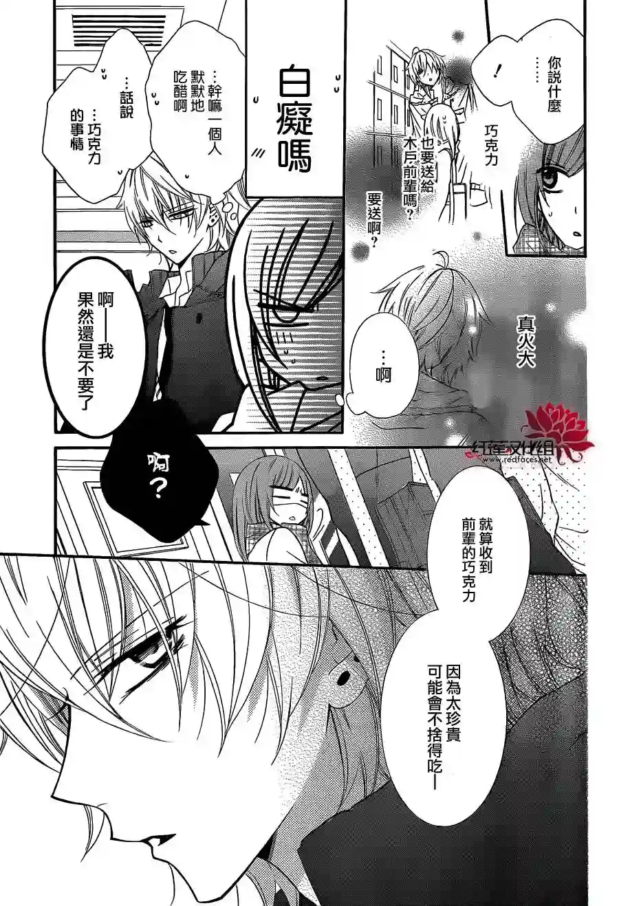 盛气凌人第05话