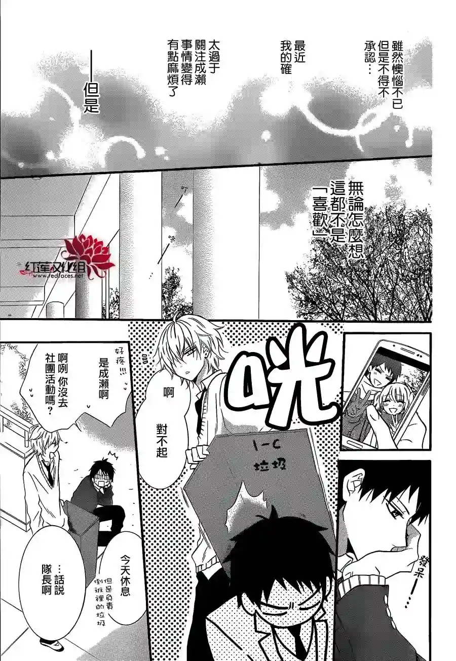 盛气凌人第05话