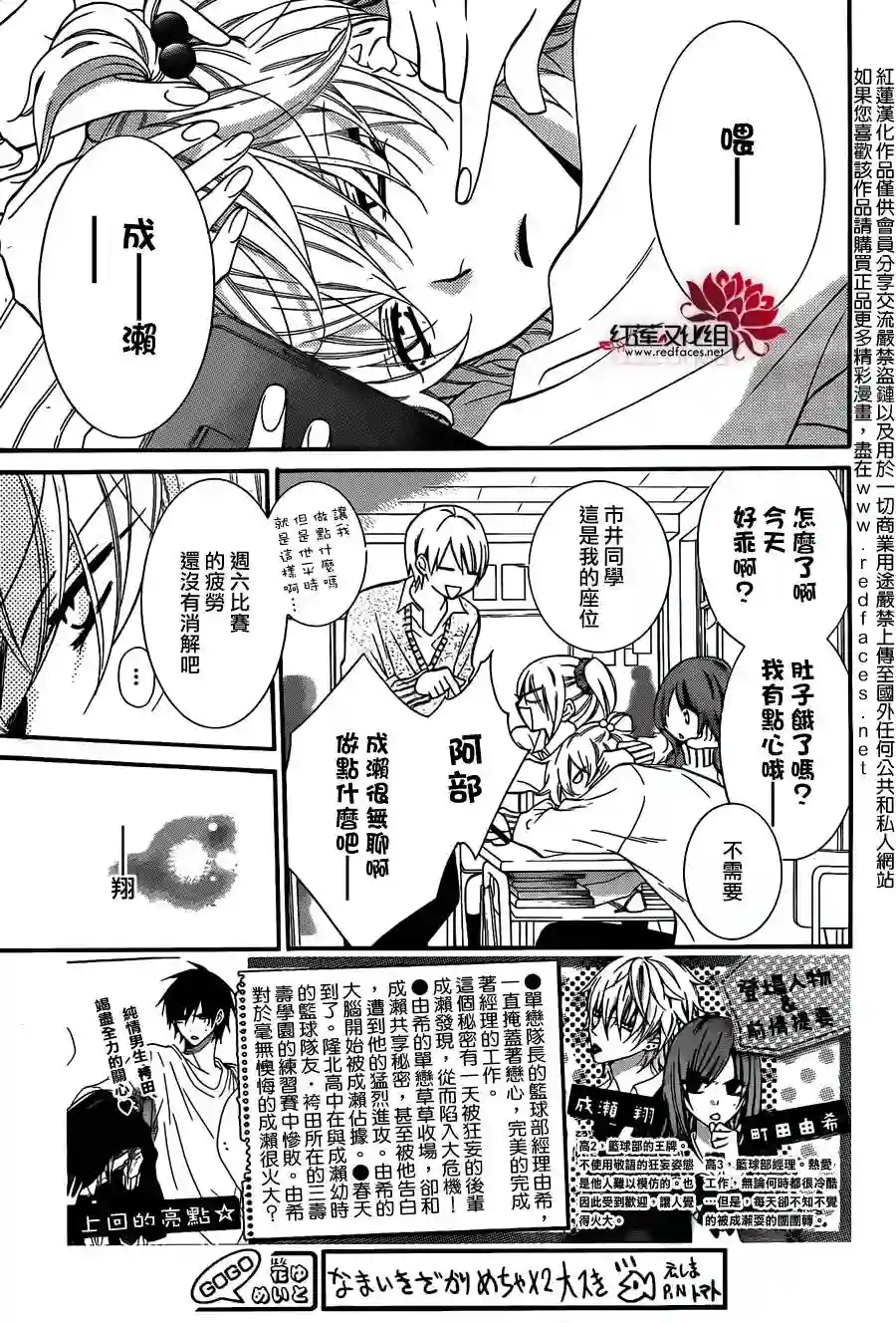 盛气凌人第10话