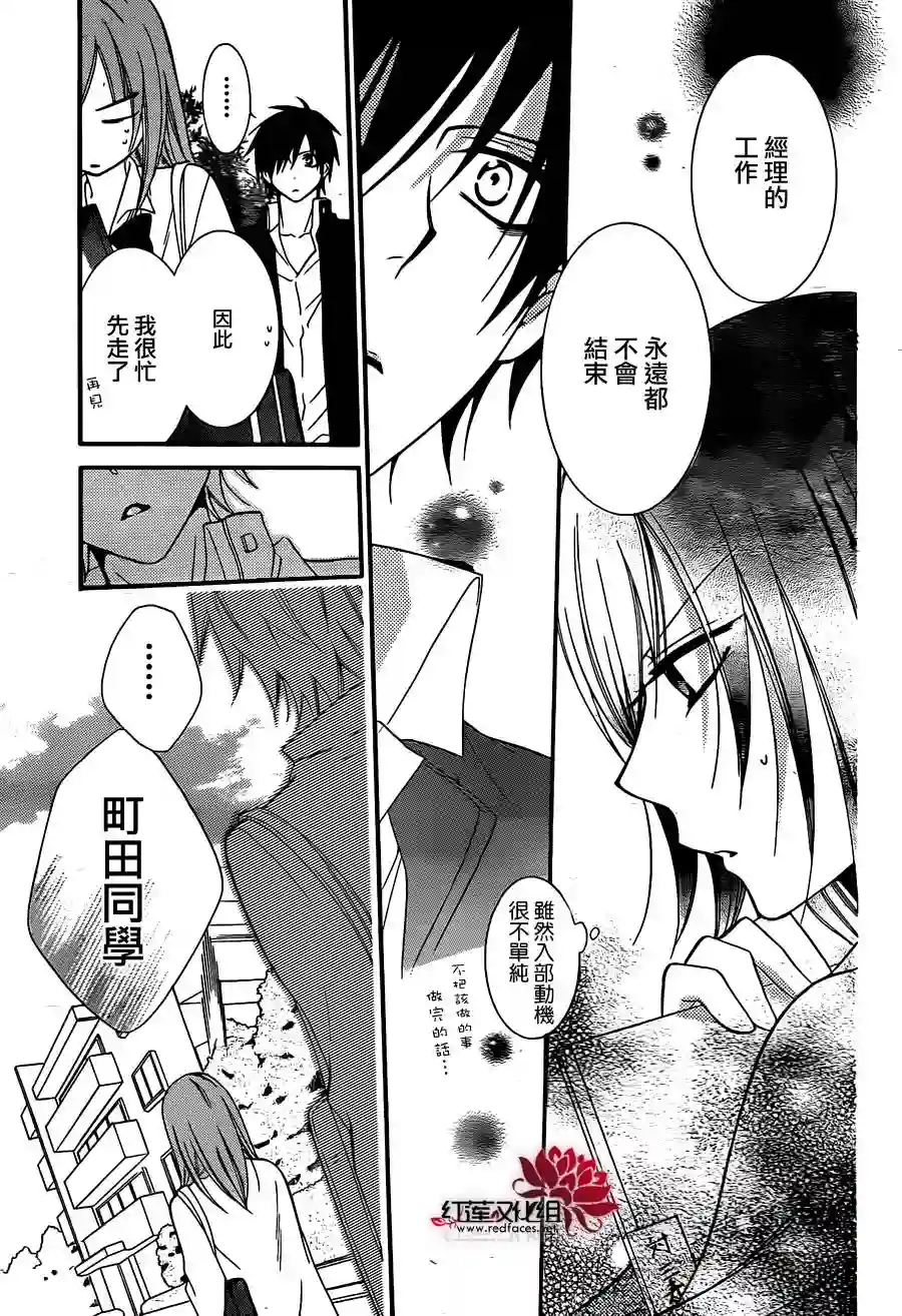 盛气凌人第10话