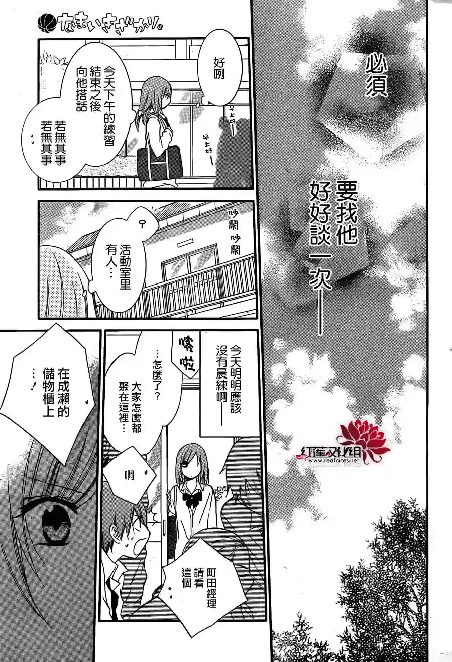 盛气凌人第10话