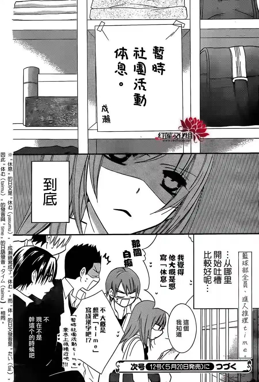 盛气凌人第10话