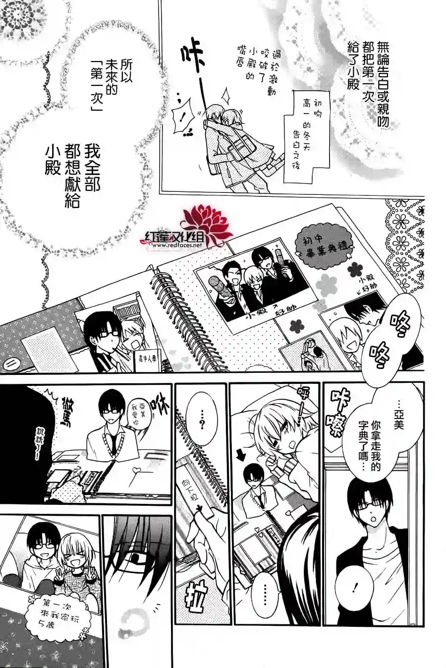 盛气凌人粉红剪贴簿