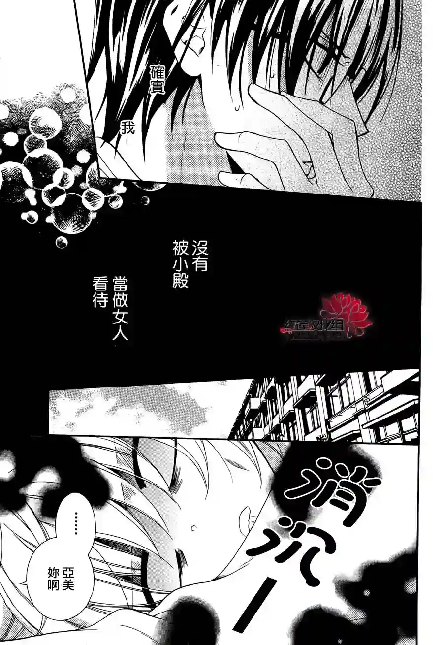 盛气凌人粉红剪贴簿