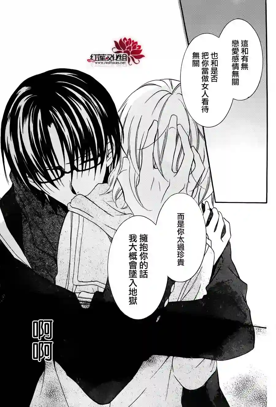 盛气凌人粉红剪贴簿