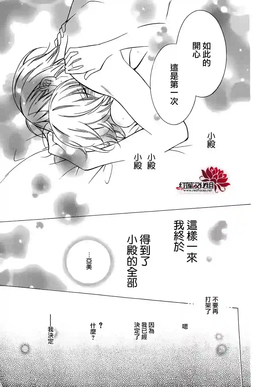 盛气凌人粉红剪贴簿