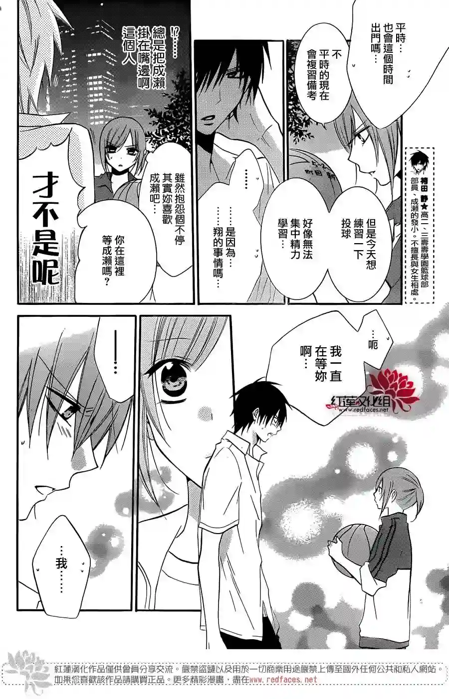 盛气凌人第16话