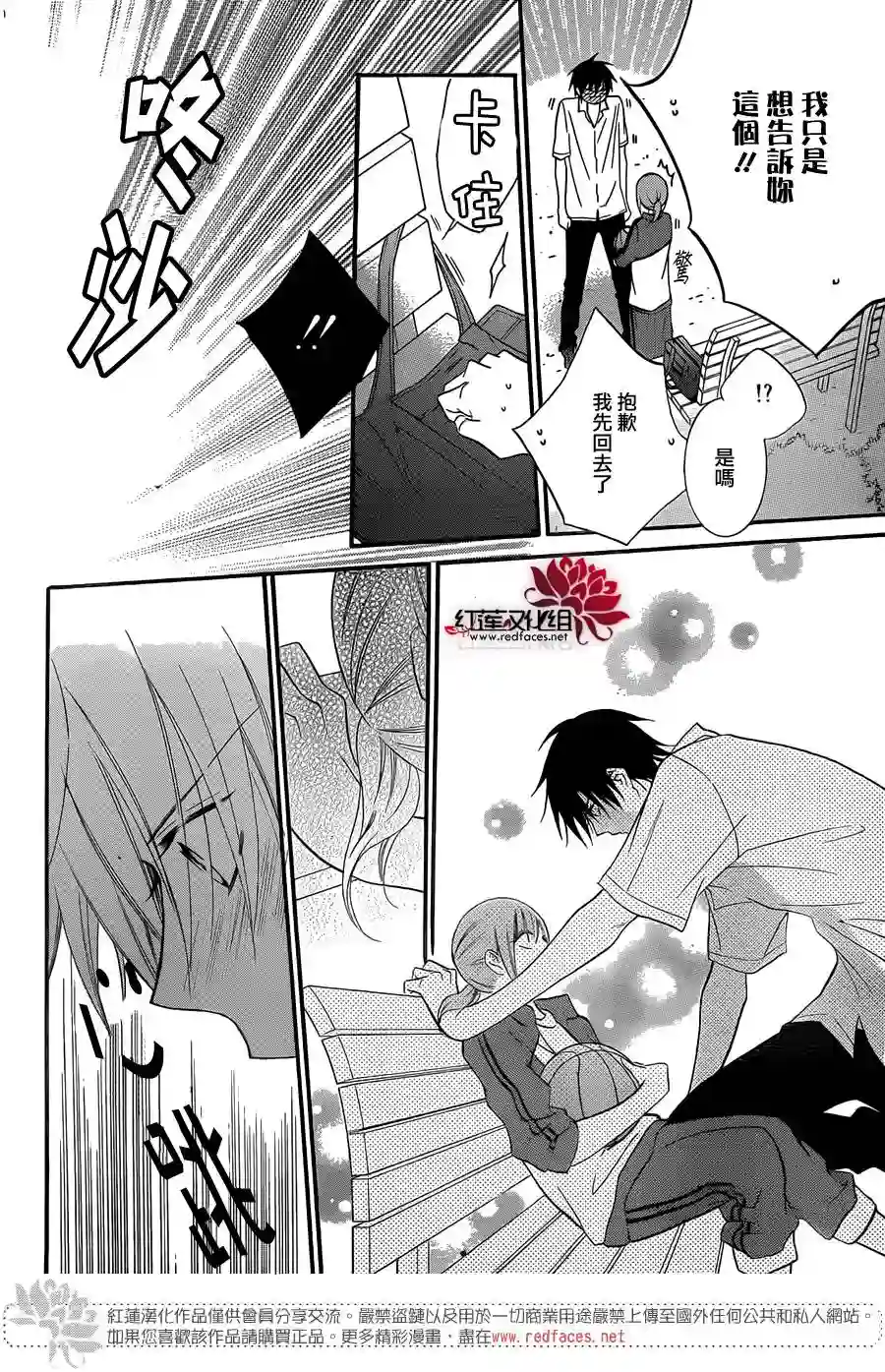 盛气凌人第16话