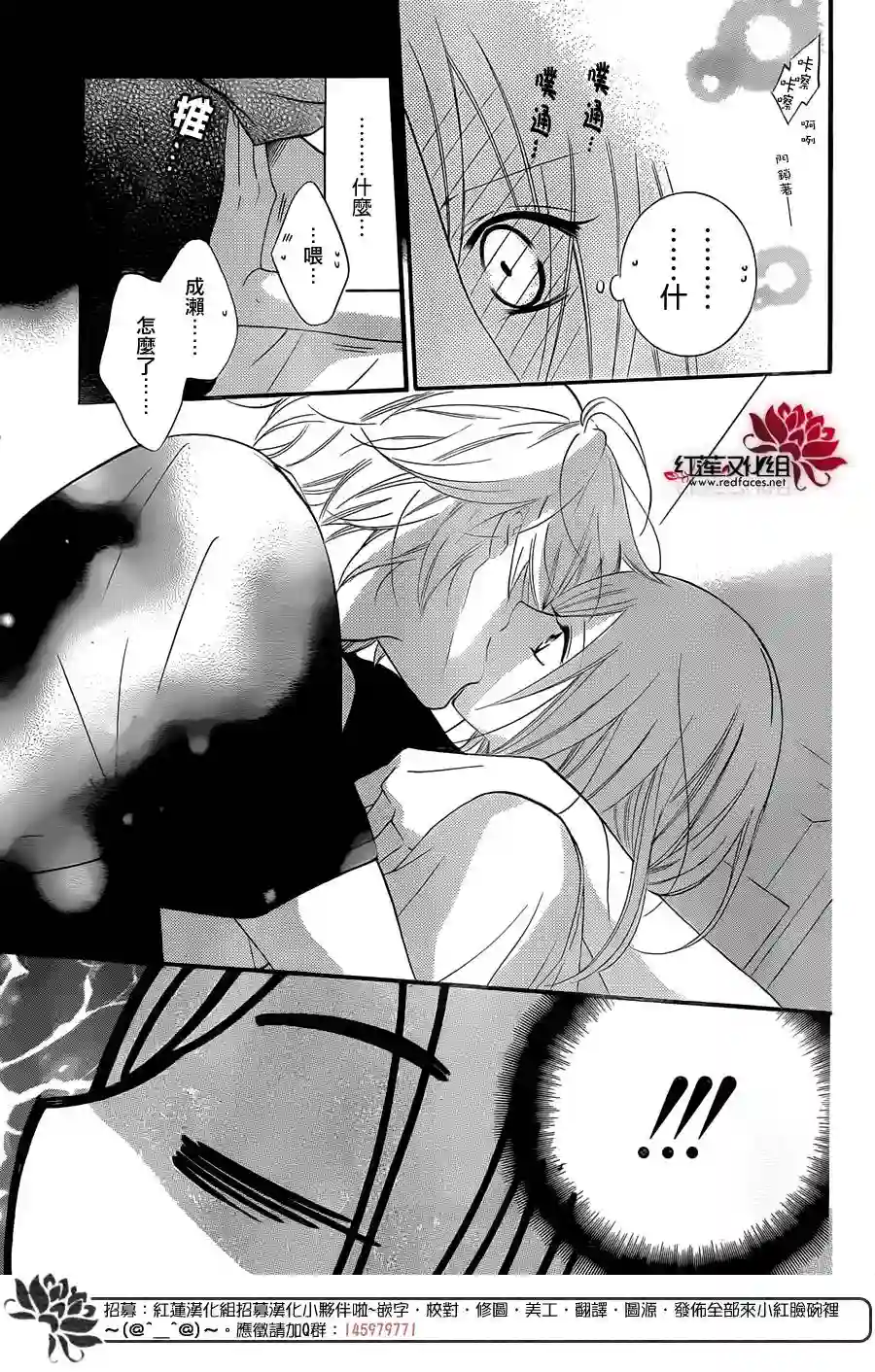 盛气凌人第16话