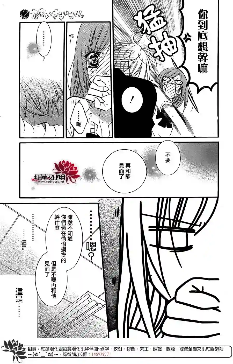 盛气凌人第16话