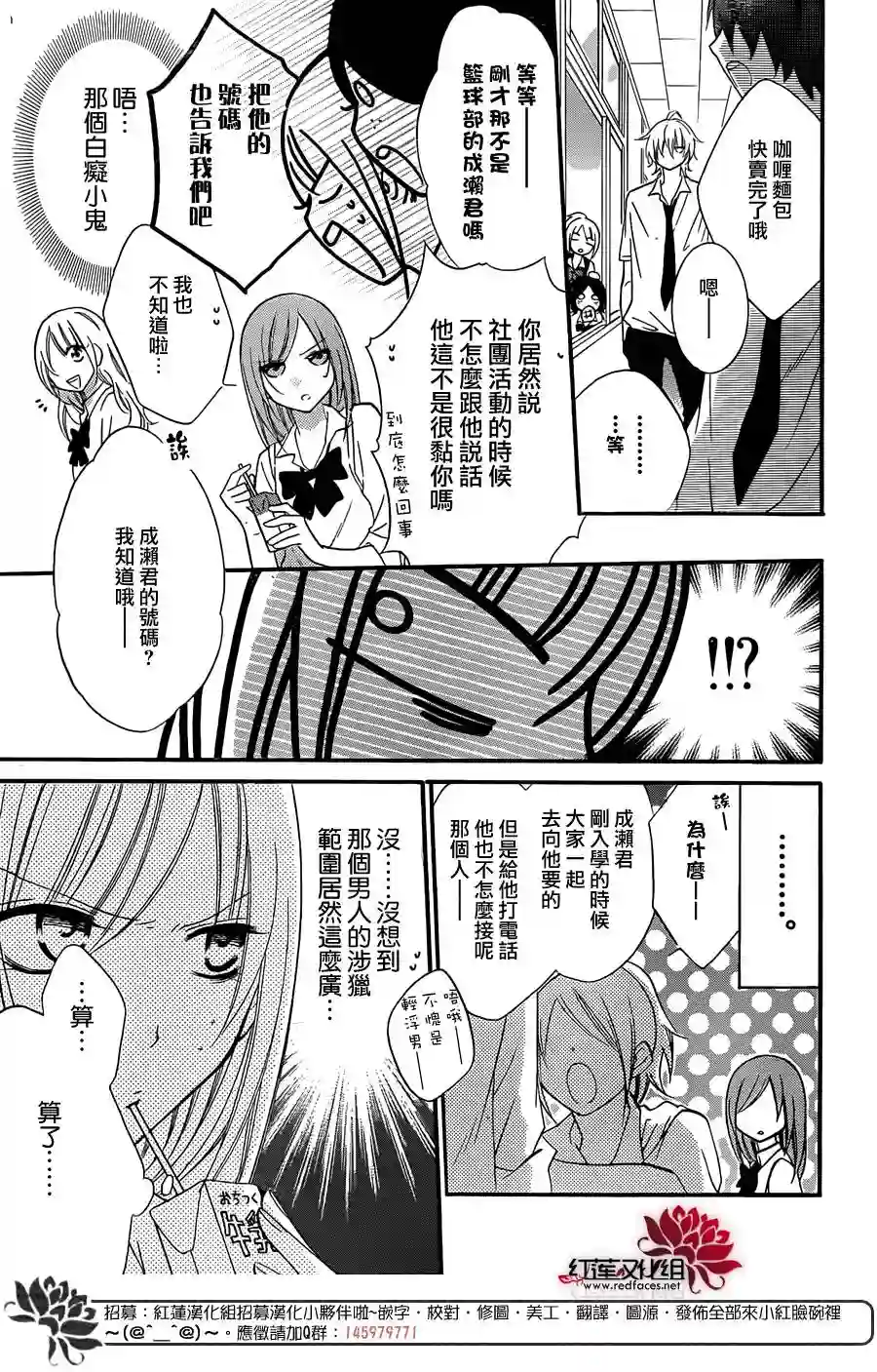 盛气凌人第16话