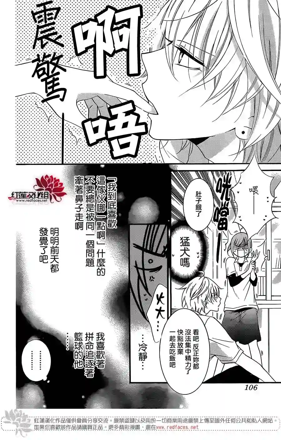 盛气凌人第16话