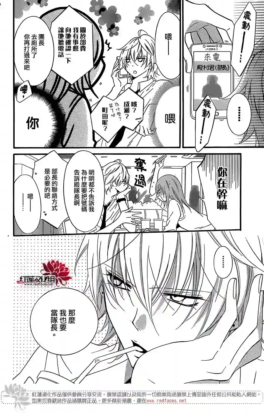 盛气凌人第16话