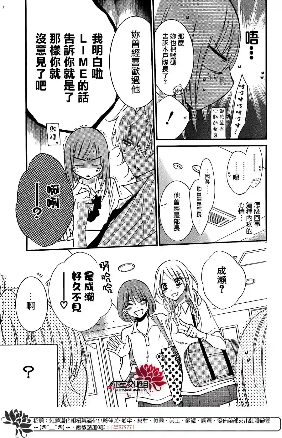 盛气凌人第16话