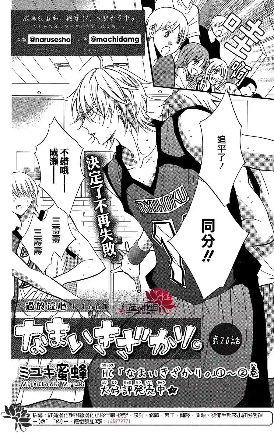 盛气凌人第20话