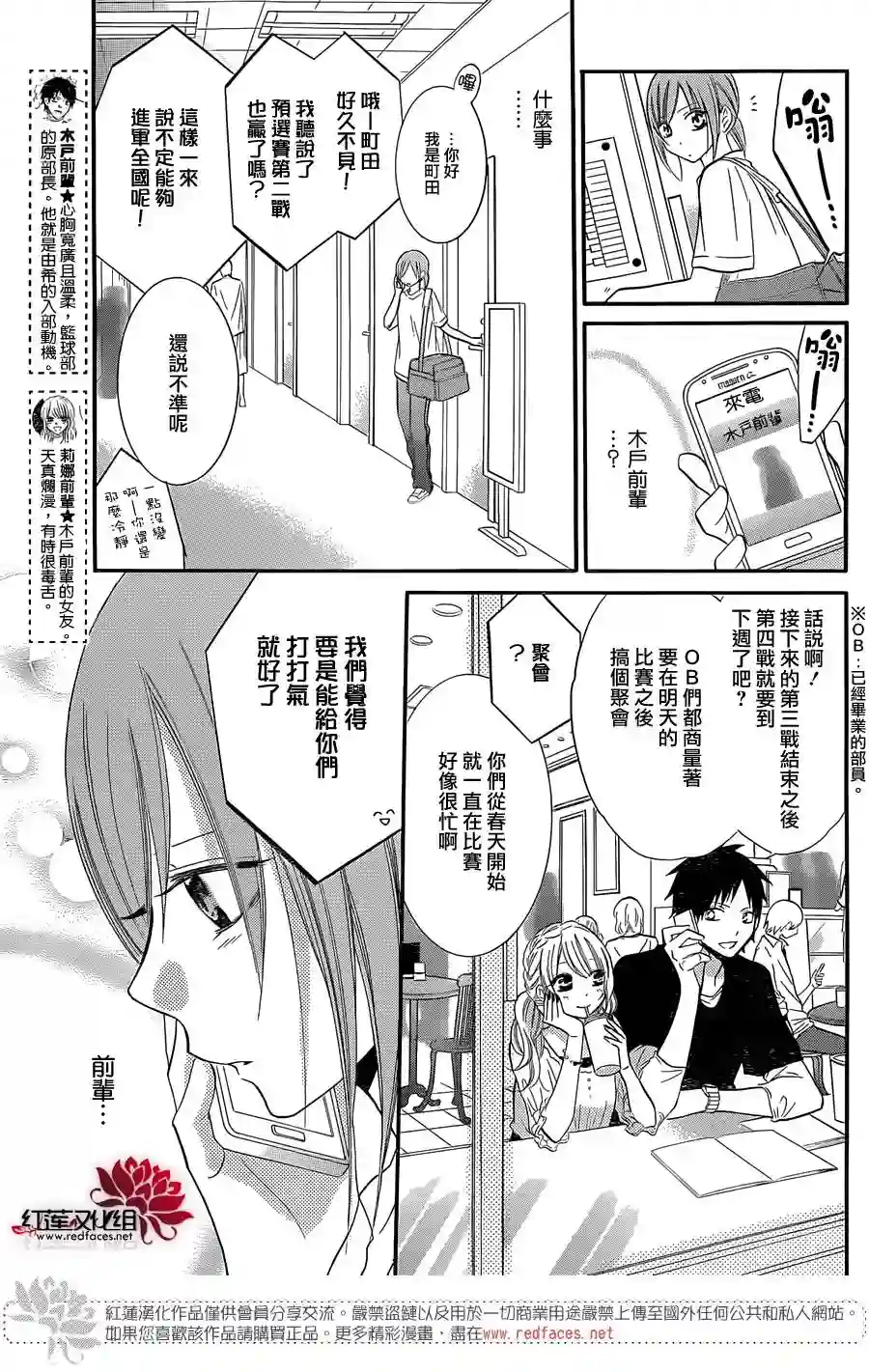 盛气凌人第20话