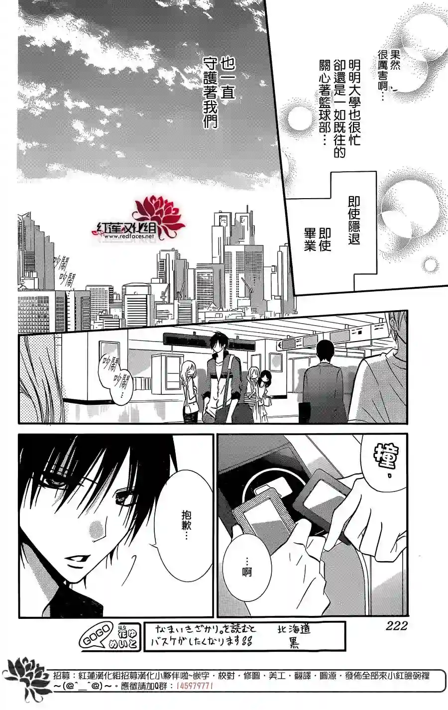 盛气凌人第20话