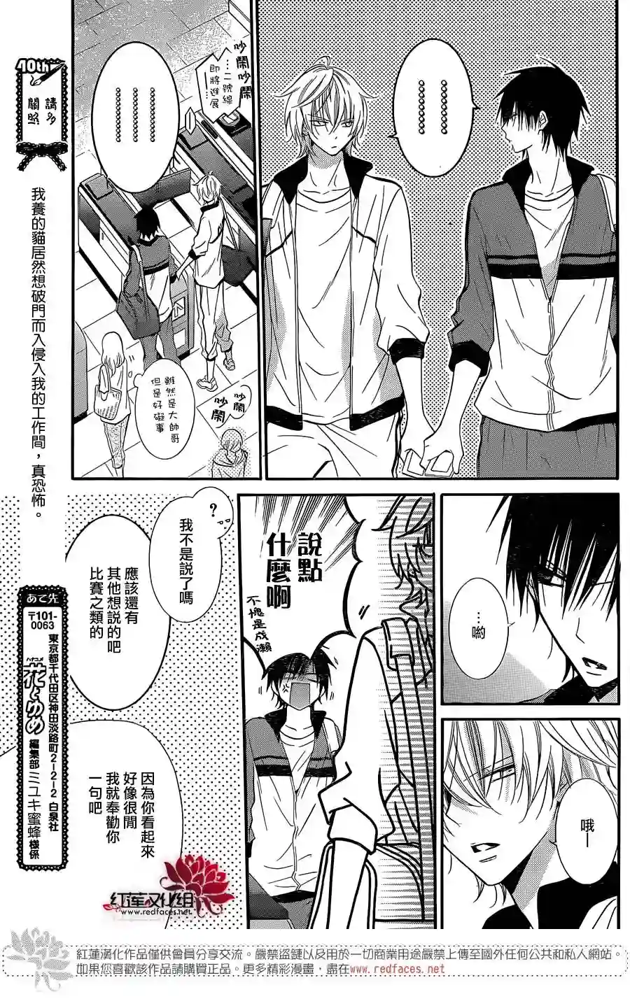 盛气凌人第20话